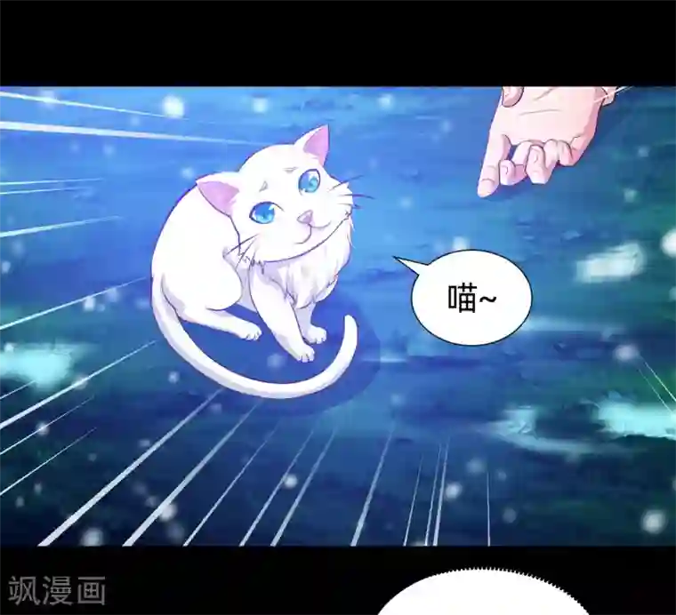 明星是血族第129话 捡只血族带回家