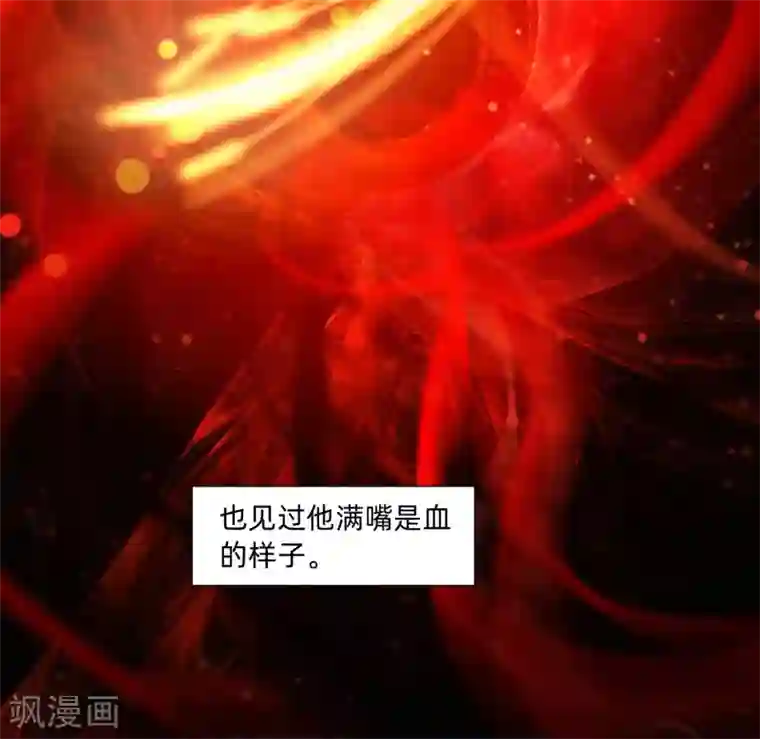 明星是血族第129话 捡只血族带回家