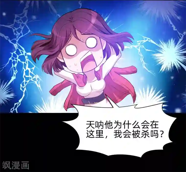 明星是血族第129话 捡只血族带回家