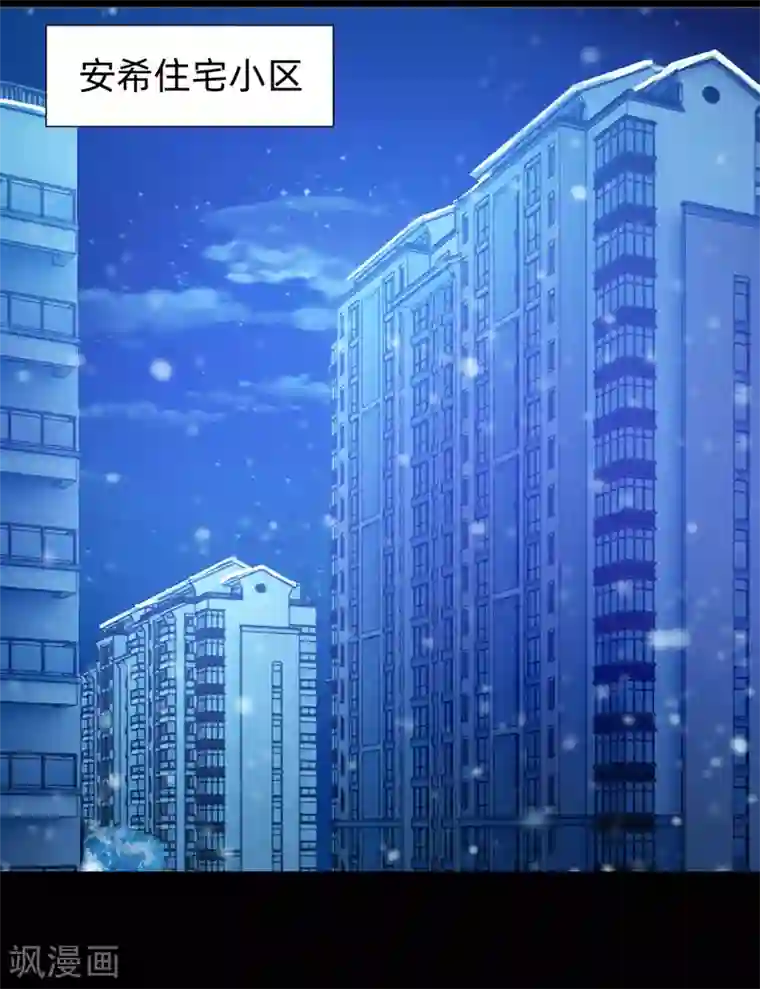 明星是血族第129话 捡只血族带回家