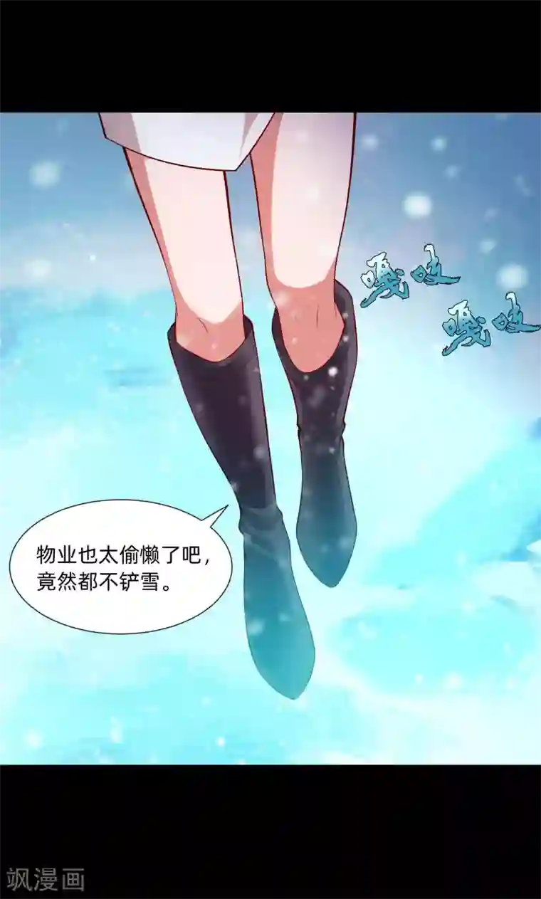 明星是血族第129话 捡只血族带回家