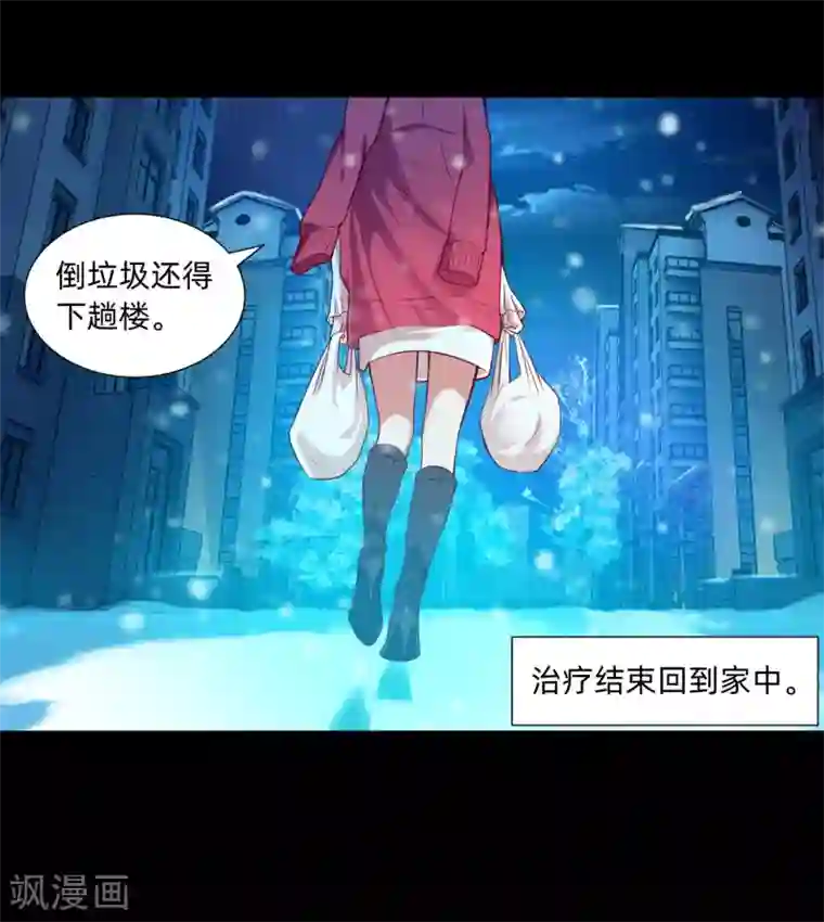 明星是血族第129话 捡只血族带回家