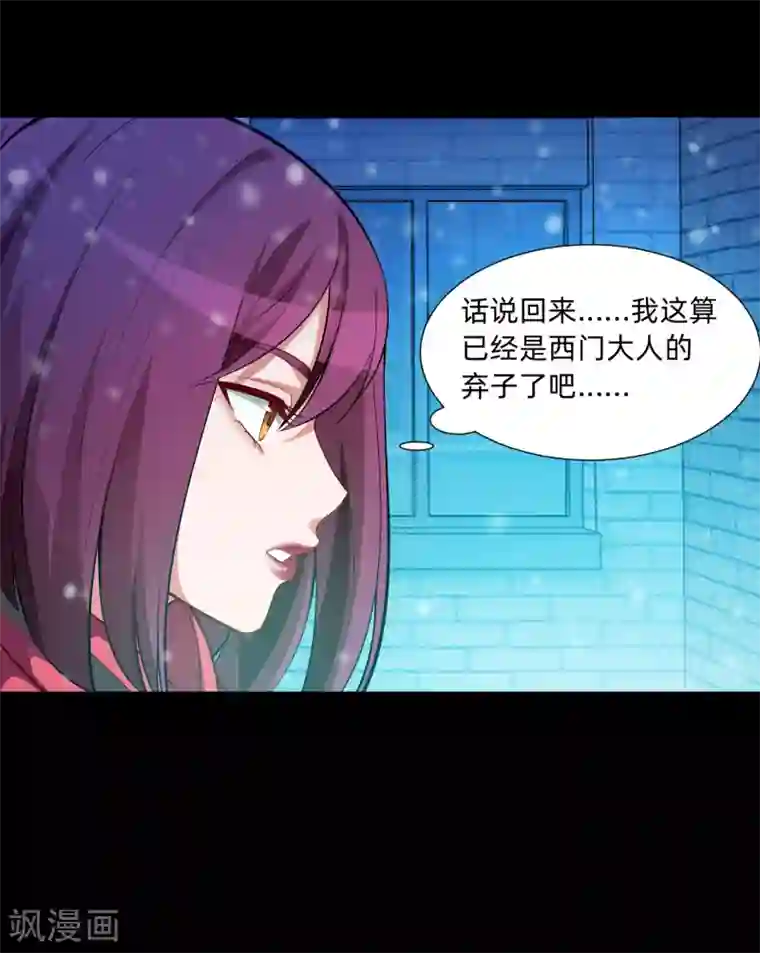 明星是血族第129话 捡只血族带回家