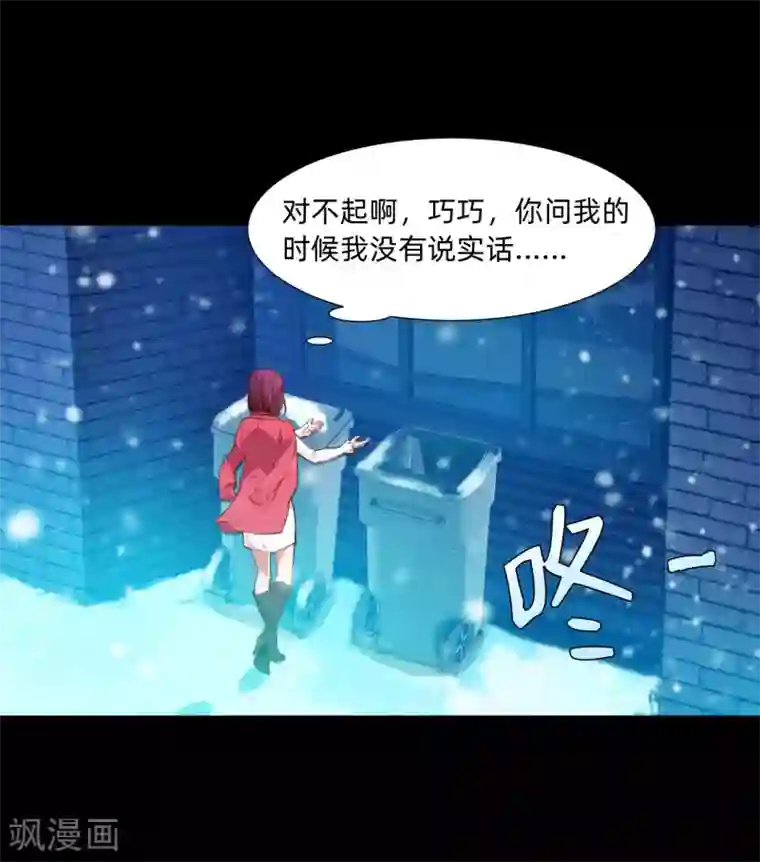 明星是血族第129话 捡只血族带回家