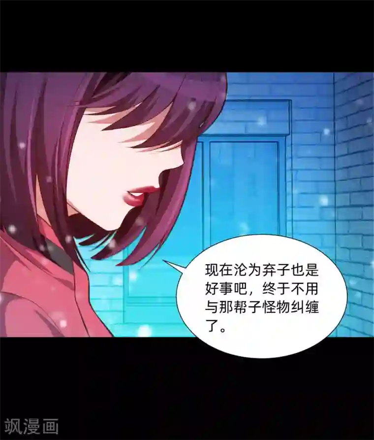 明星是血族第129话 捡只血族带回家