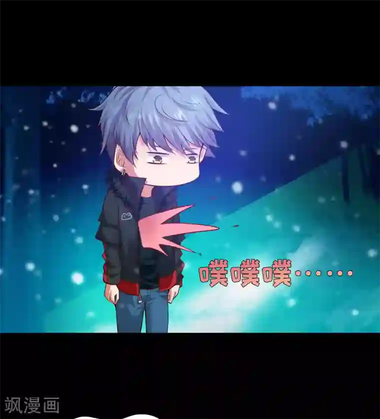 明星是血族第130话 西是坏蛋吗？