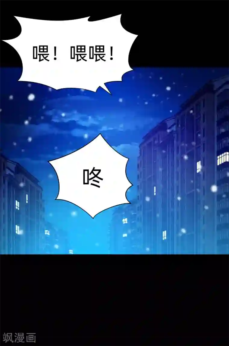 明星是血族第130话 西是坏蛋吗？