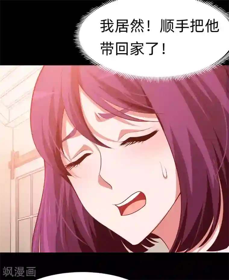 明星是血族第130话 西是坏蛋吗？