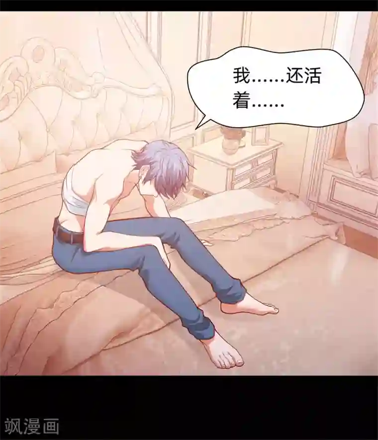 明星是血族第130话 西是坏蛋吗？