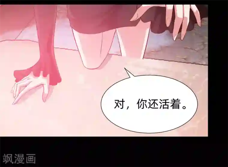 明星是血族第130话 西是坏蛋吗？