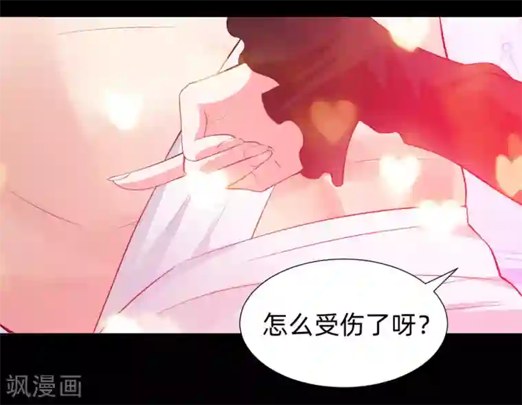 明星是血族第130话 西是坏蛋吗？