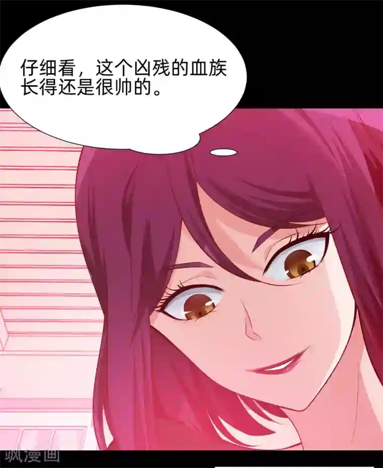 明星是血族第130话 西是坏蛋吗？