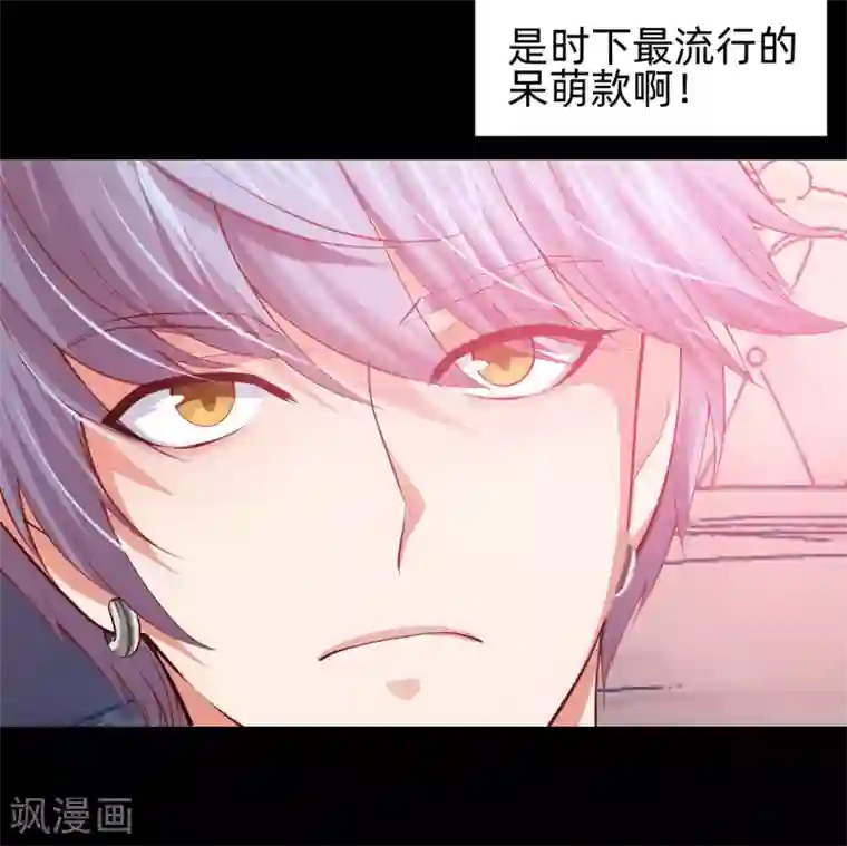 明星是血族第130话 西是坏蛋吗？