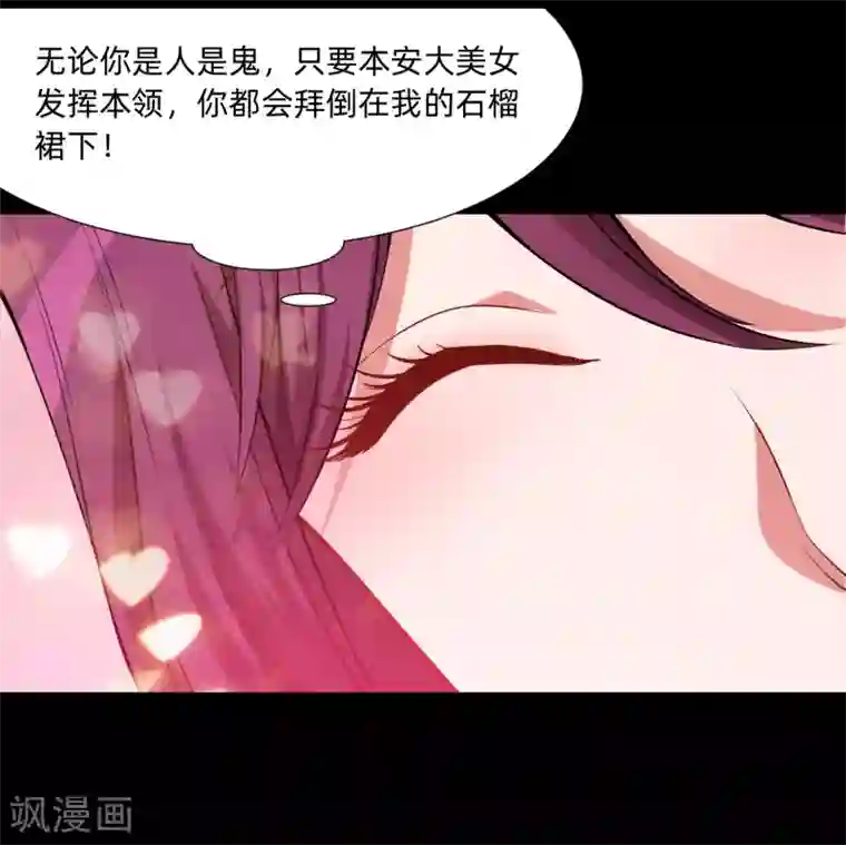 明星是血族第130话 西是坏蛋吗？