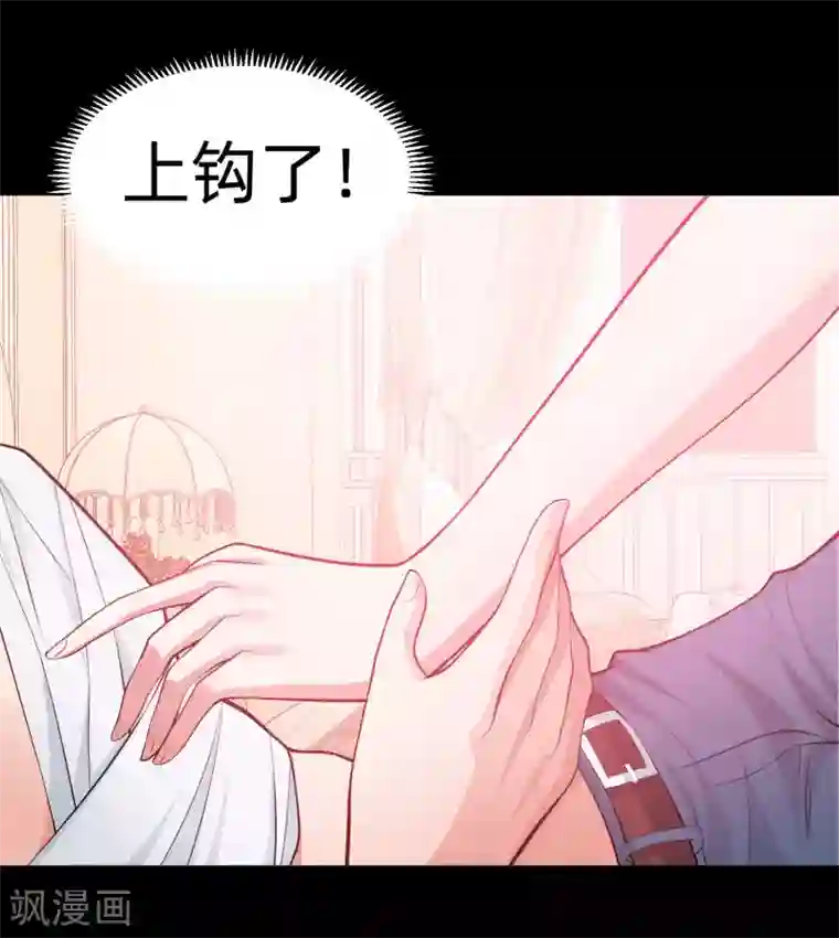 明星是血族第130话 西是坏蛋吗？