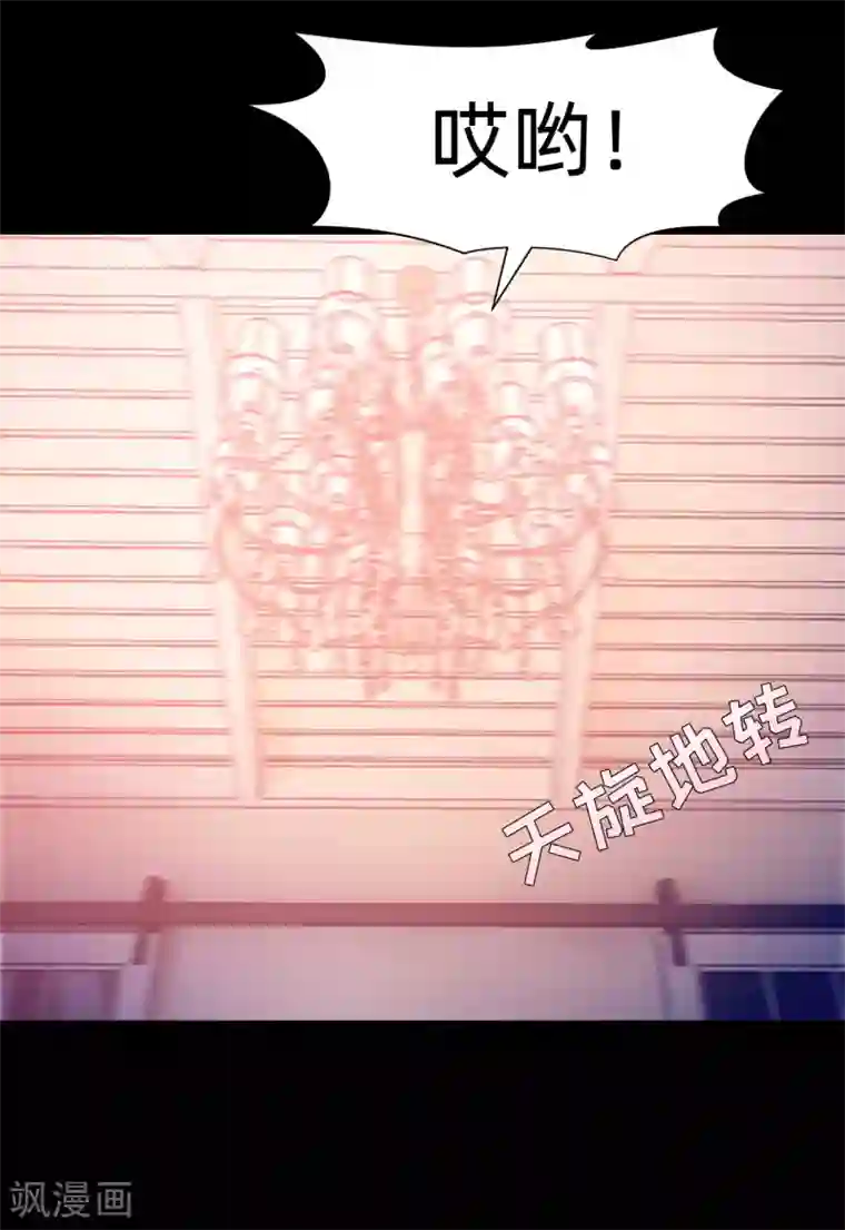 明星是血族第130话 西是坏蛋吗？