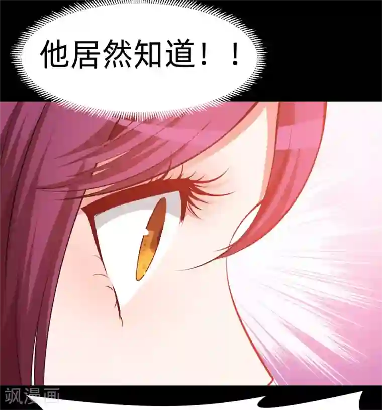 明星是血族第130话 西是坏蛋吗？