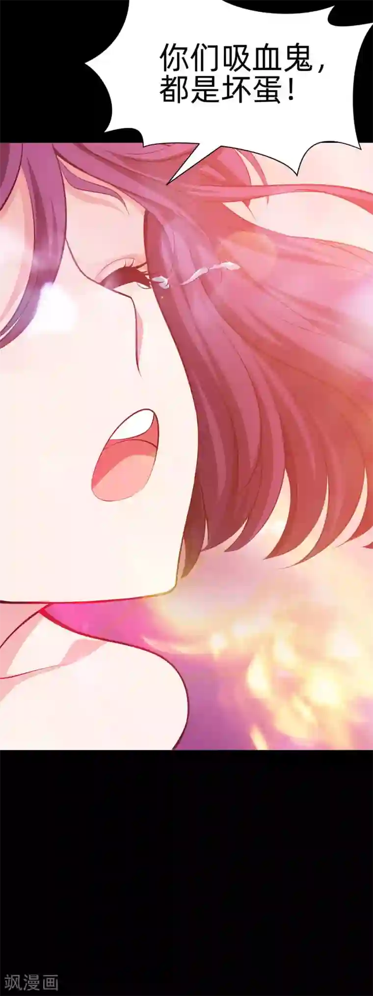 明星是血族第130话 西是坏蛋吗？