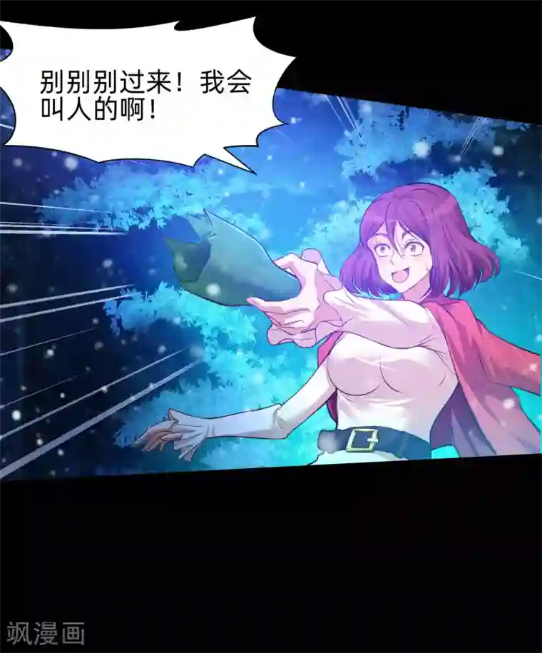 明星是血族第130话 西是坏蛋吗？