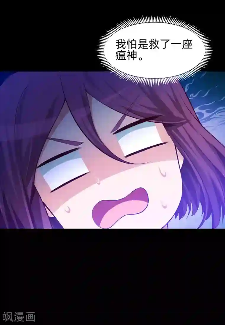 明星是血族第131话 求婚大作战