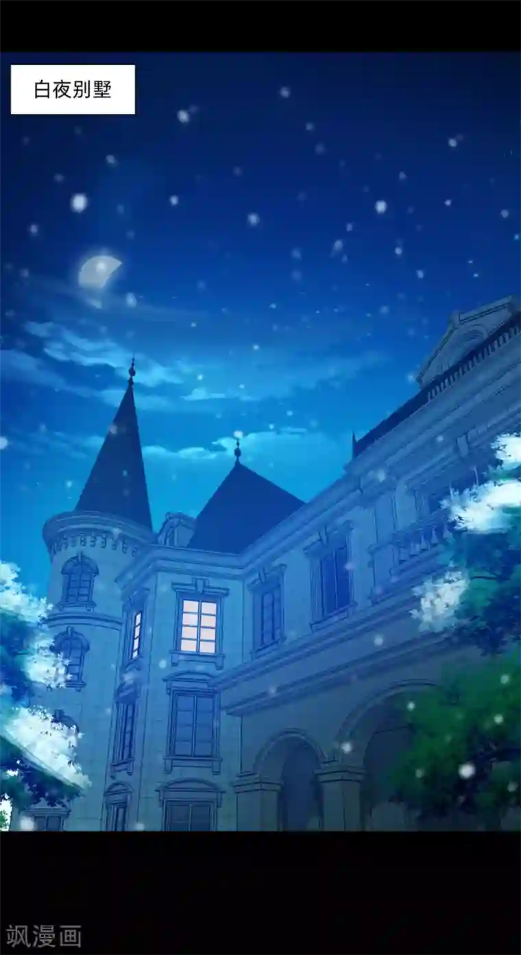 明星是血族第131话 求婚大作战