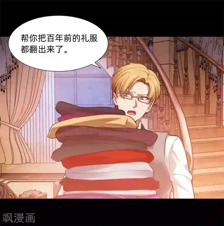 明星是血族第131话 求婚大作战