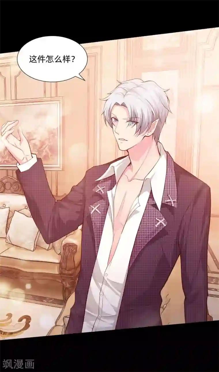 明星是血族第131话 求婚大作战