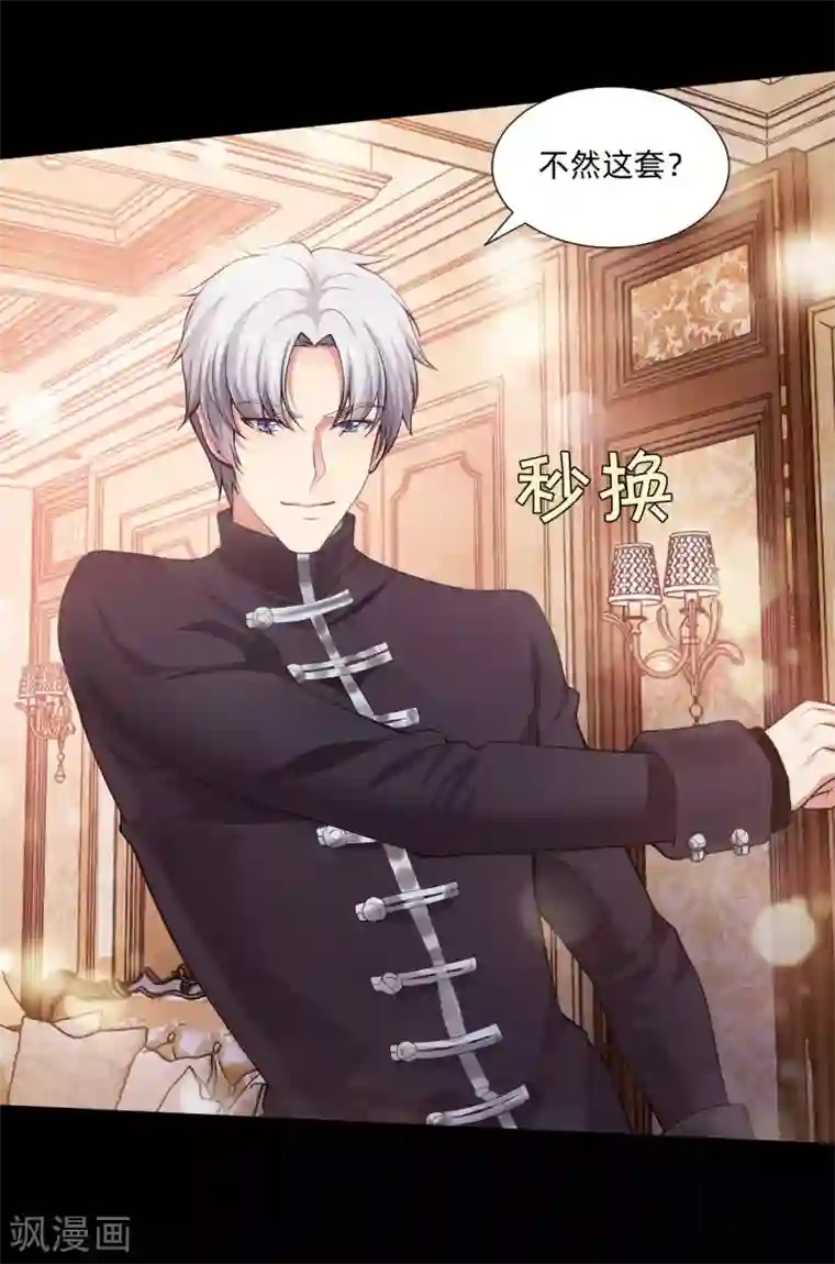 明星是血族第131话 求婚大作战