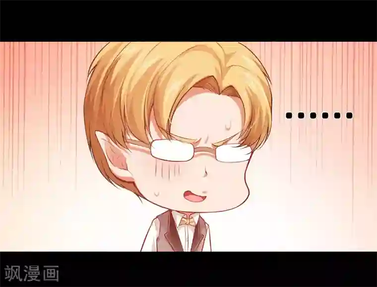 明星是血族第131话 求婚大作战