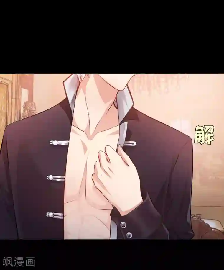 明星是血族第131话 求婚大作战