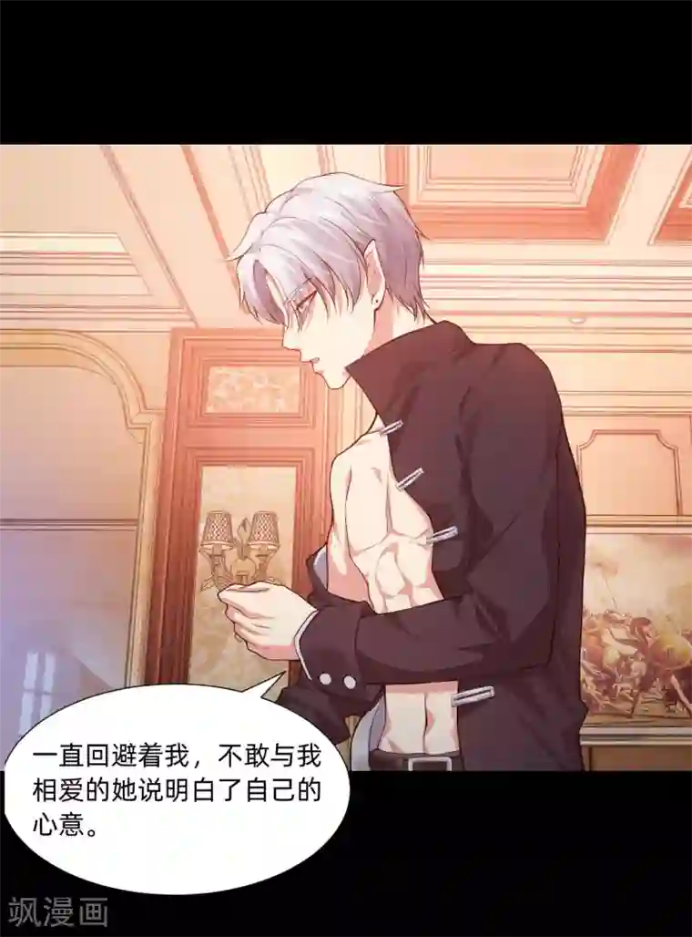 明星是血族第131话 求婚大作战