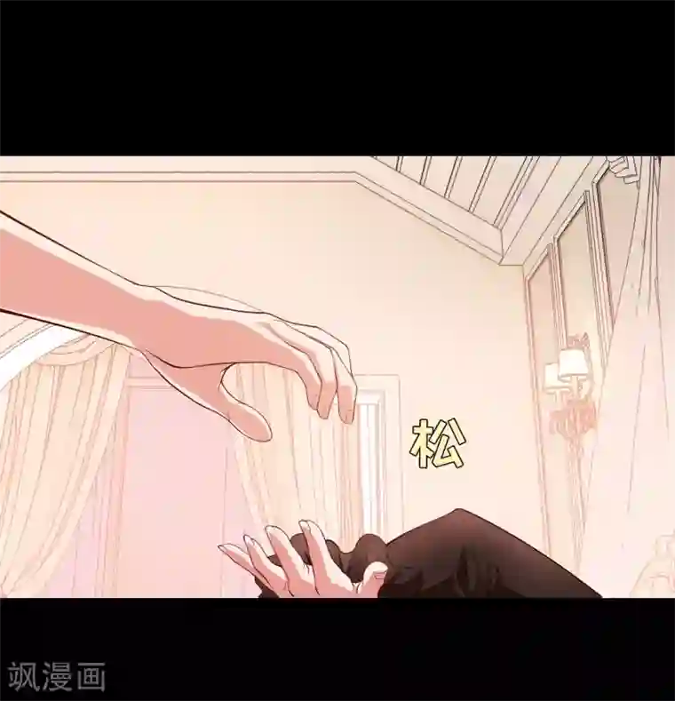明星是血族第131话 求婚大作战