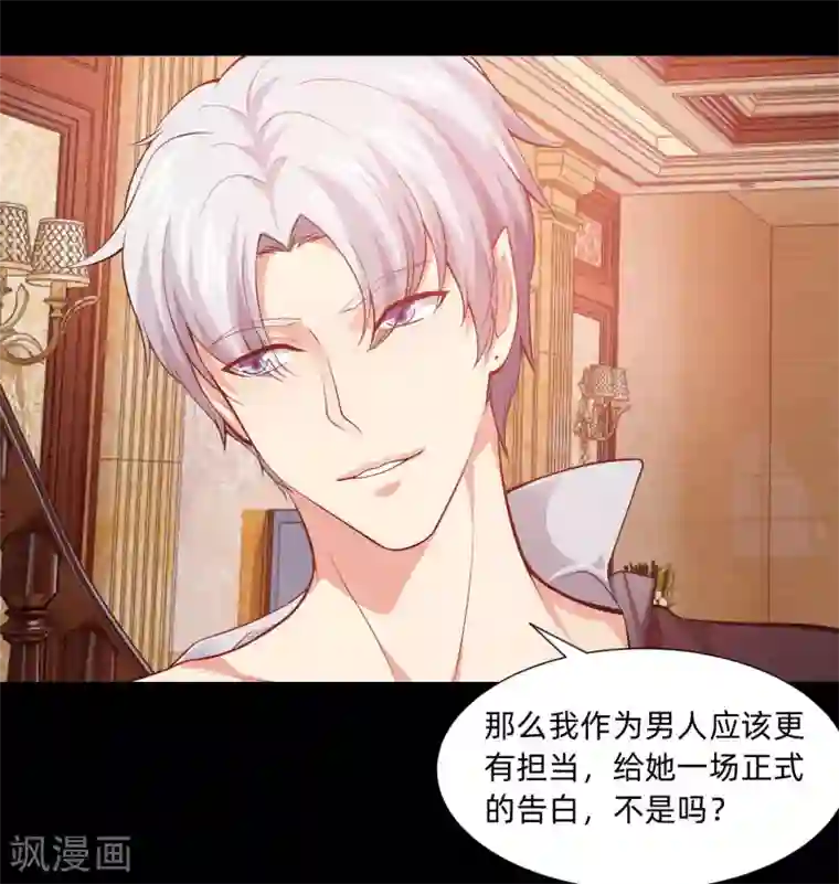 明星是血族第131话 求婚大作战