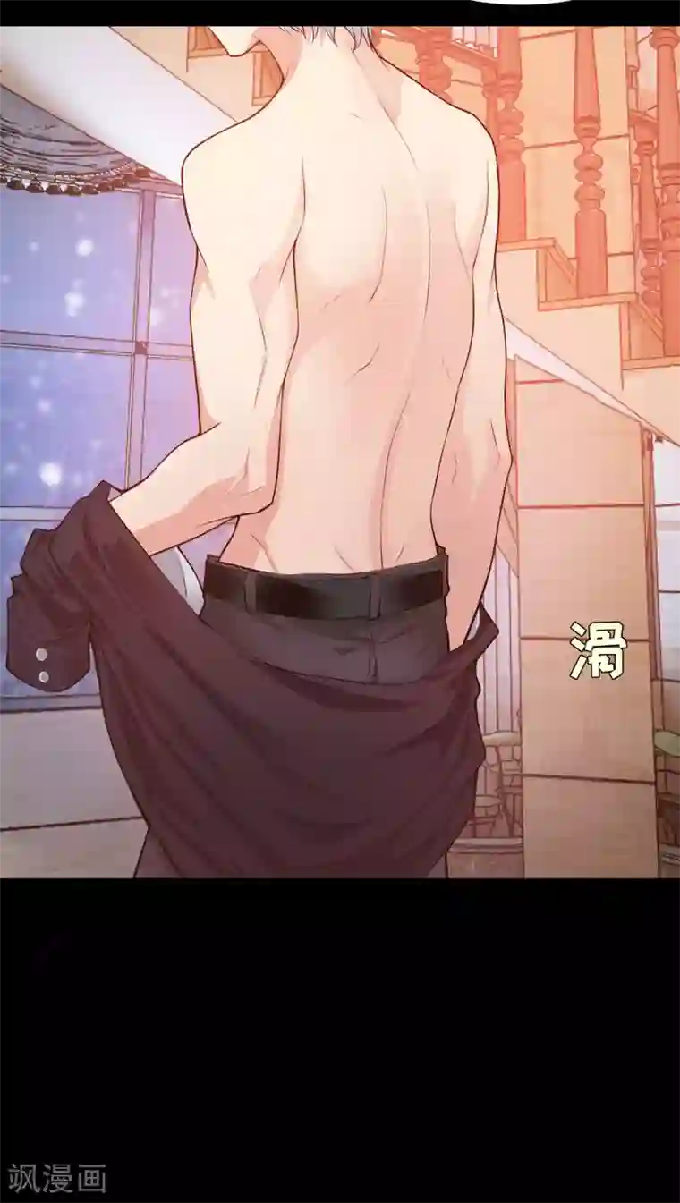 明星是血族第131话 求婚大作战