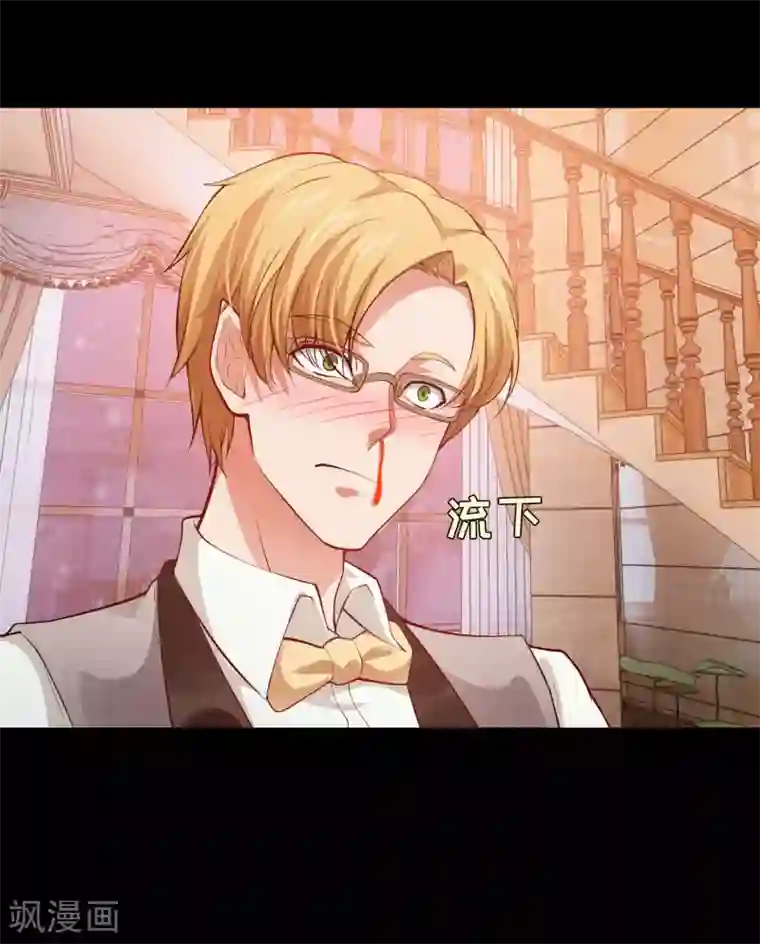 明星是血族第131话 求婚大作战