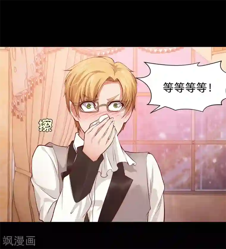 明星是血族第131话 求婚大作战