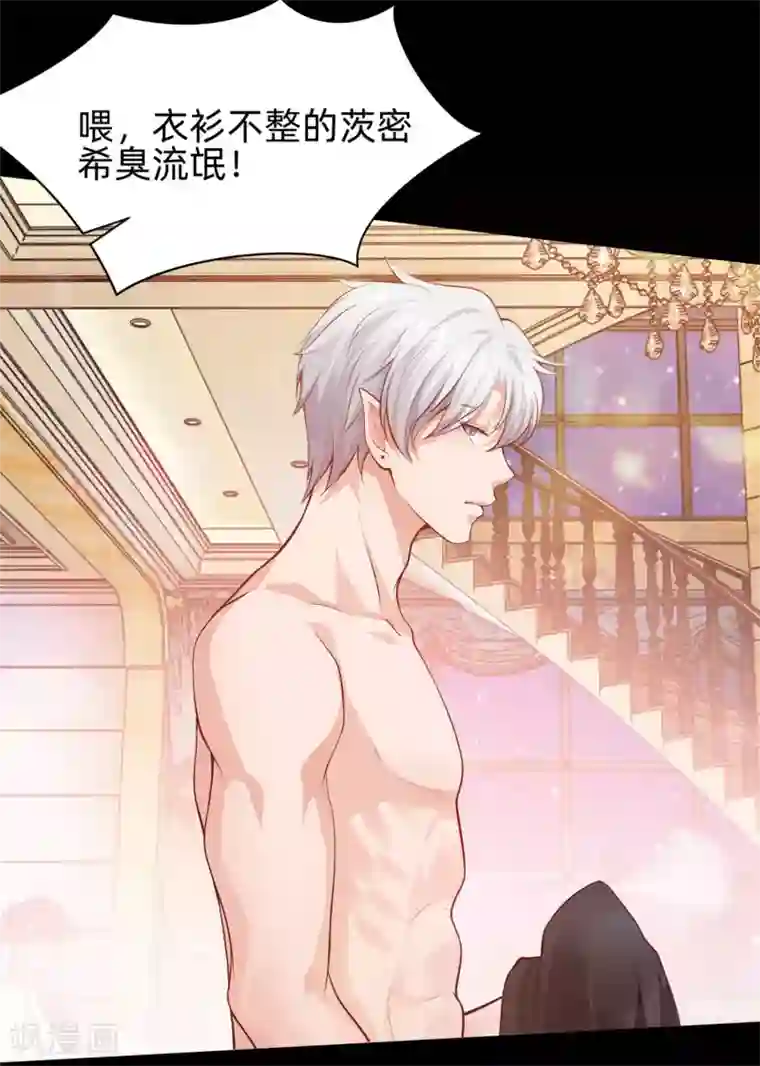 明星是血族第131话 求婚大作战