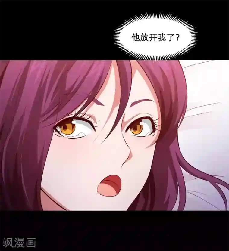 明星是血族第131话 求婚大作战