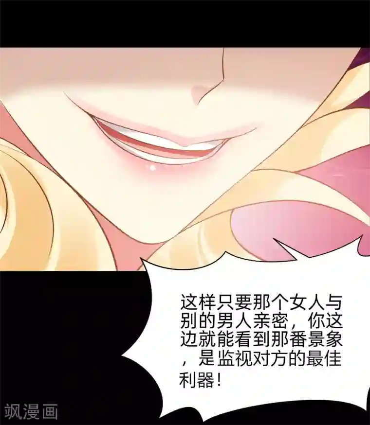 明星是血族第131话 求婚大作战