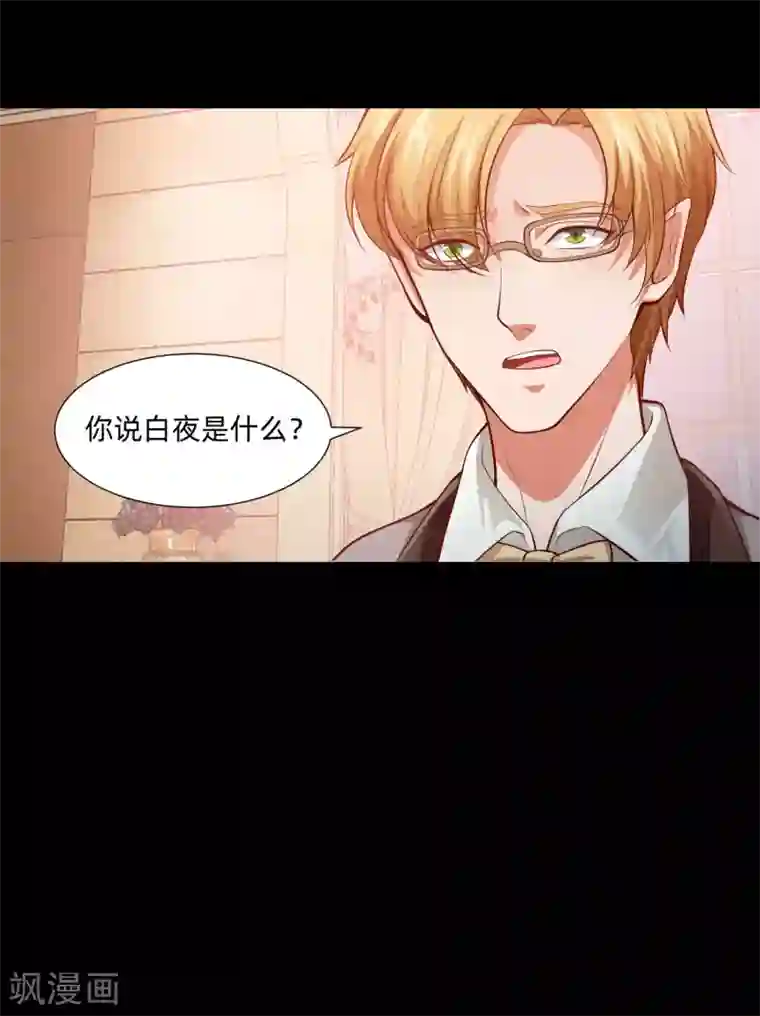 明星是血族第131话 求婚大作战