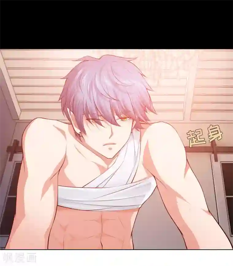 明星是血族第131话 求婚大作战