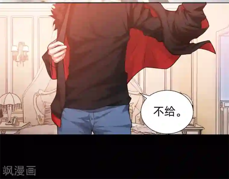 明星是血族第131话 求婚大作战