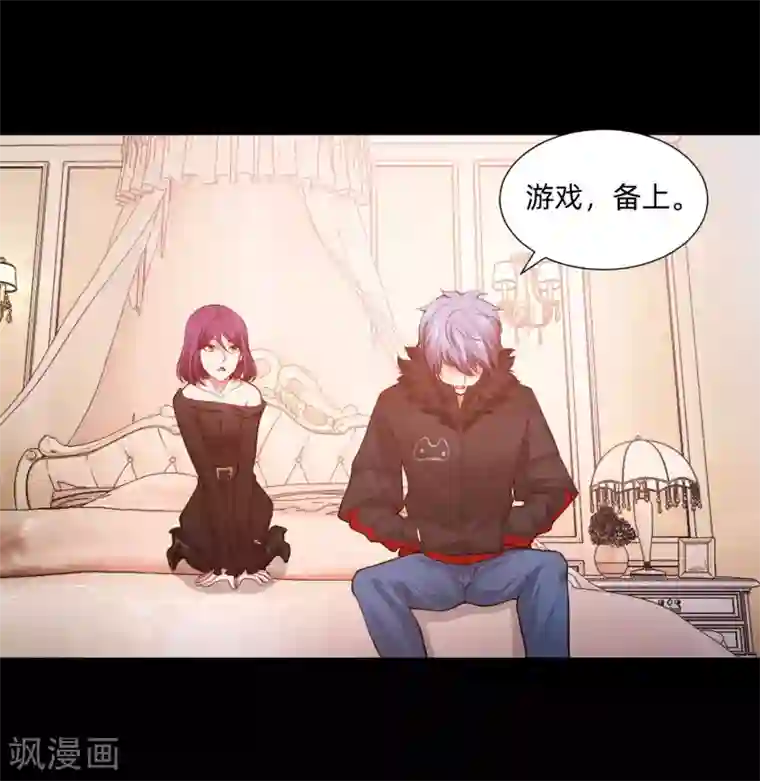 明星是血族第131话 求婚大作战