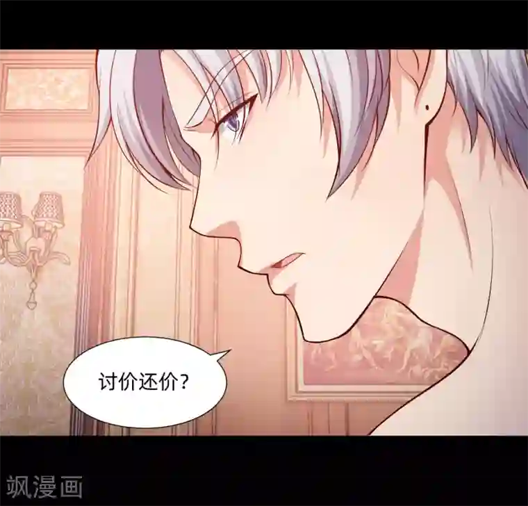 明星是血族第132话 白夜的独占欲望