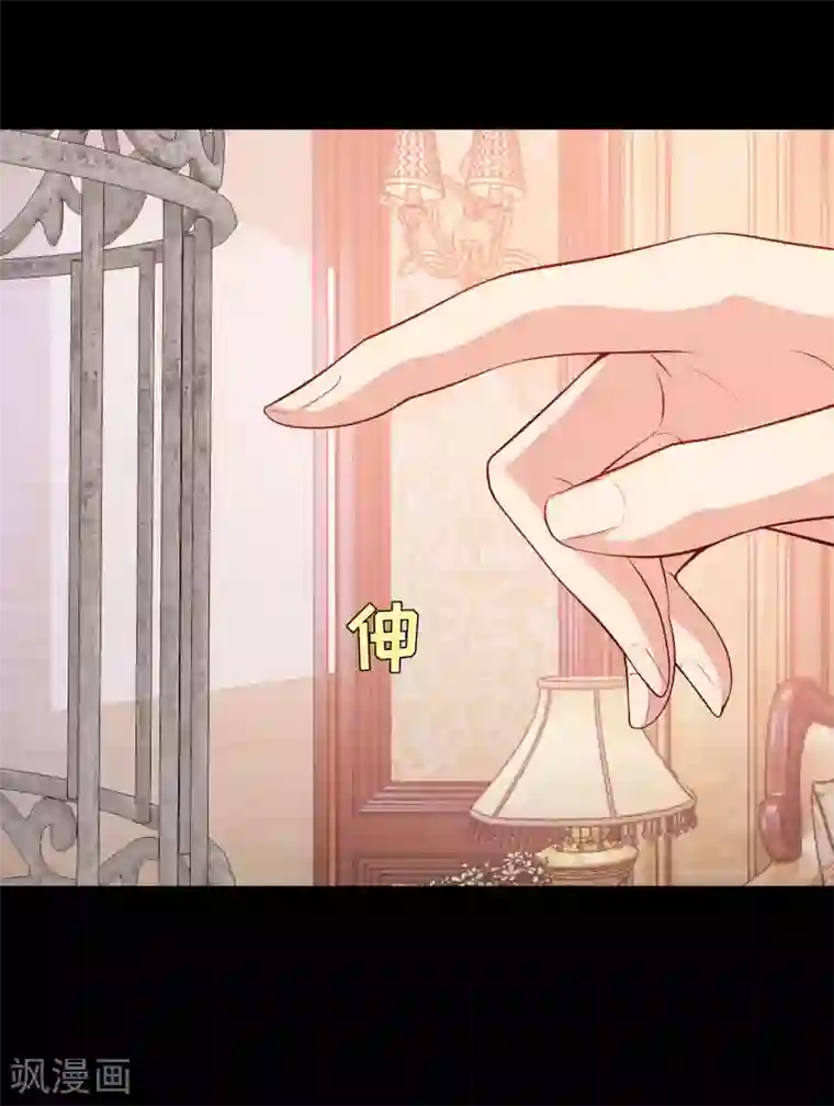 明星是血族第132话 白夜的独占欲望