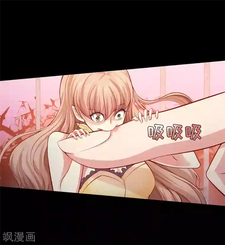 明星是血族第132话 白夜的独占欲望