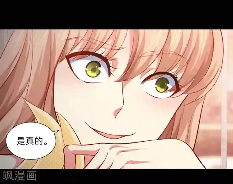 明星是血族第132话 白夜的独占欲望