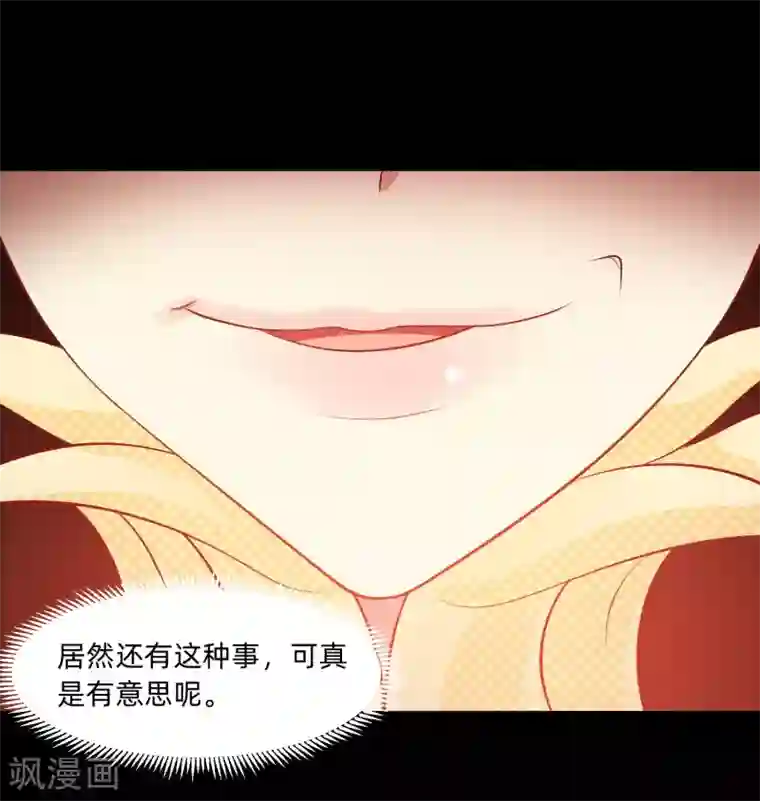 明星是血族第132话 白夜的独占欲望