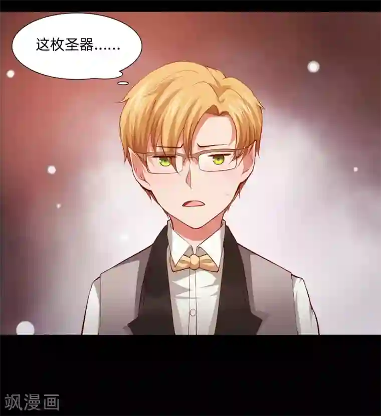 明星是血族第132话 白夜的独占欲望