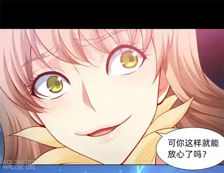 明星是血族第132话 白夜的独占欲望